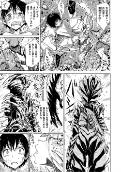 Page 150 of Amaku Kanadete