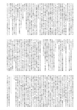 Page 191 of Amaku Kanadete