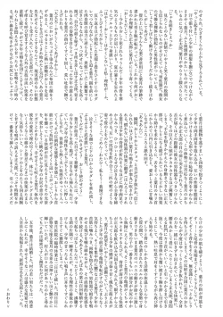 Page 192 of Amaku Kanadete
