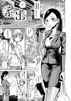 Page 2 of Amaku Kanadete