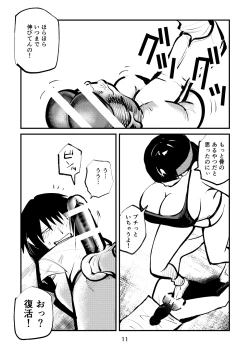 Page 11 of Ball-Kick Aerobics