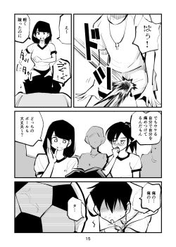 Page 15 of Ball Soccer