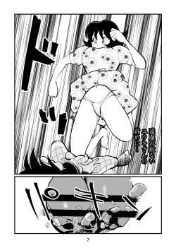 Page 7 of BALL BUSTING Lesson