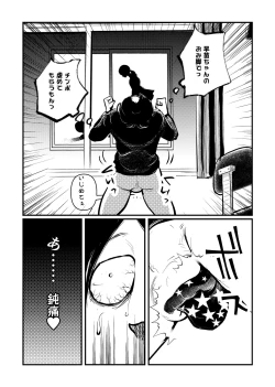 Page 16 of Omukai-san wa SM Kyoudai