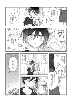 Page 12 of Amatsutsumi