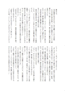 Page 12 of ame no musique