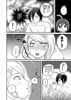 Page 7 of ame no musique