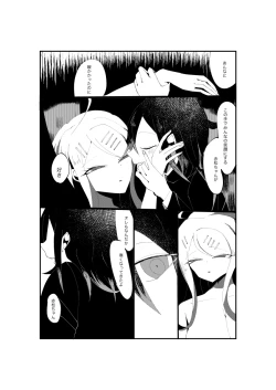 Page 12 of NECROPHILIA