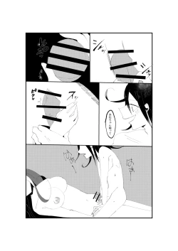 Page 13 of NECROPHILIA