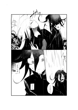 Page 7 of NECROPHILIA