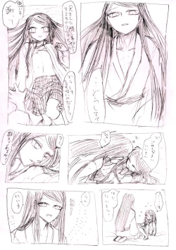 Page 7 of Rori Sei to Nii-san