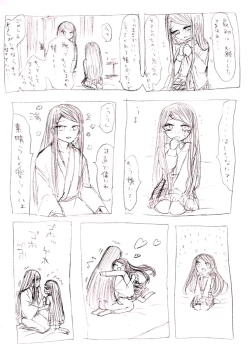 Page 8 of Rori Sei to Nii-san