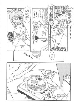 Page 112 of Shiryoku Kyousei Shoujo Nikki - Megane no Onnanoko