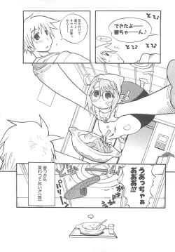 Page 114 of Shiryoku Kyousei Shoujo Nikki - Megane no Onnanoko