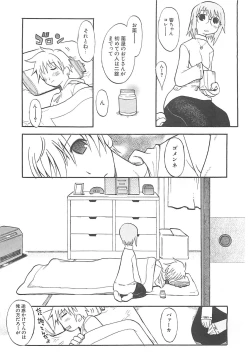 Page 115 of Shiryoku Kyousei Shoujo Nikki - Megane no Onnanoko