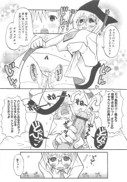 Page 123 of Shiryoku Kyousei Shoujo Nikki - Megane no Onnanoko