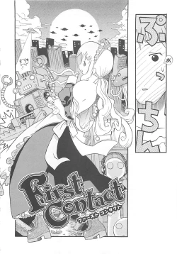 Page 146 of Shiryoku Kyousei Shoujo Nikki - Megane no Onnanoko