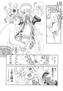 Page 154 of Shiryoku Kyousei Shoujo Nikki - Megane no Onnanoko