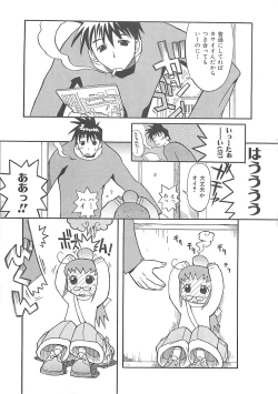 Page 167 of Shiryoku Kyousei Shoujo Nikki - Megane no Onnanoko