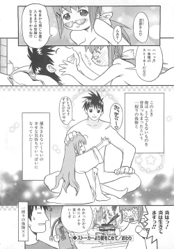 Page 180 of Shiryoku Kyousei Shoujo Nikki - Megane no Onnanoko