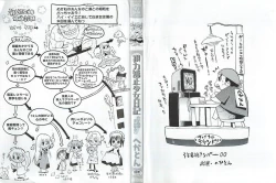 Page 2 of Shiryoku Kyousei Shoujo Nikki - Megane no Onnanoko