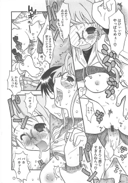 Page 54 of Shiryoku Kyousei Shoujo Nikki - Megane no Onnanoko