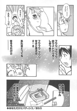 Page 56 of Shiryoku Kyousei Shoujo Nikki - Megane no Onnanoko