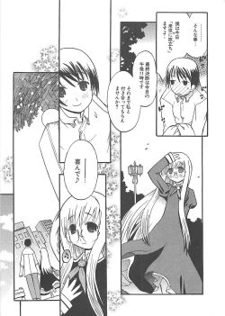 Page 81 of Shiryoku Kyousei Shoujo Nikki - Megane no Onnanoko