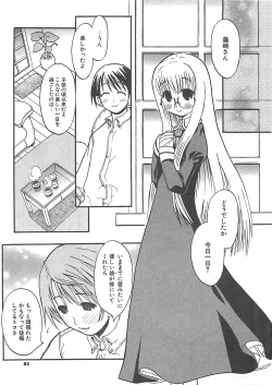 Page 83 of Shiryoku Kyousei Shoujo Nikki - Megane no Onnanoko