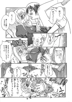 Page 89 of Shiryoku Kyousei Shoujo Nikki - Megane no Onnanoko