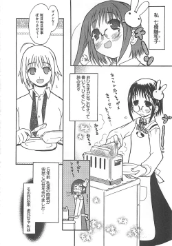 Page 96 of Shiryoku Kyousei Shoujo Nikki - Megane no Onnanoko
