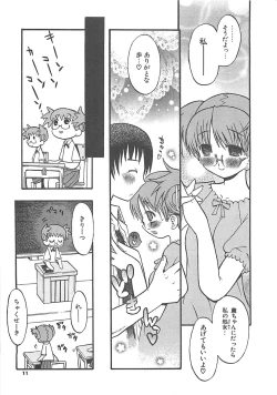 Page 9 of Shiryoku Kyousei Shoujo Nikki - Megane no Onnanoko