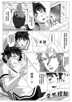 Page 15 of Kinou Tasukete Itadaita Dragon desu | 我是你昨天救下的龙 1-2