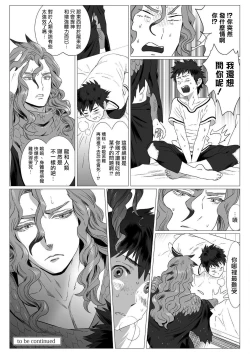 Page 16 of Kinou Tasukete Itadaita Dragon desu | 我是你昨天救下的龙 1-2