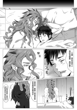 Page 29 of Kinou Tasukete Itadaita Dragon desu | 我是你昨天救下的龙 1-2
