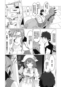 Page 49 of Kinou Tasukete Itadaita Dragon desu | 我是你昨天救下的龙 1-2