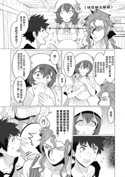 Page 52 of Kinou Tasukete Itadaita Dragon desu | 我是你昨天救下的龙 1-2