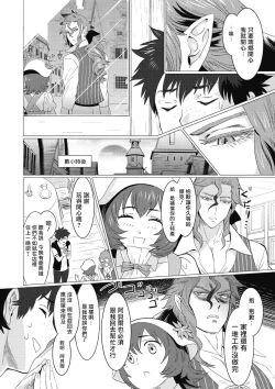 Page 54 of Kinou Tasukete Itadaita Dragon desu | 我是你昨天救下的龙 1-2