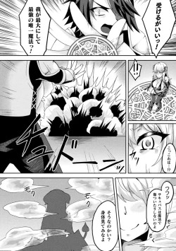 Page 46 of Nijigen Komikku Magajin Otonaka Nikutai no Nenrei ga Kawatchatta Hiroin ga Monzetsu Geki Sekkusu! Vol. 2