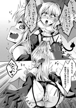 Page 60 of Nijigen Komikku Magajin Otonaka Nikutai no Nenrei ga Kawatchatta Hiroin ga Monzetsu Geki Sekkusu! Vol. 2