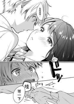 Page 7 of Uso Yume 30-centi