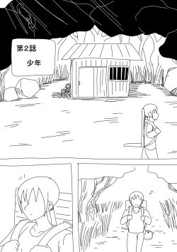 Page 13 of はじめてのファンタジーもの