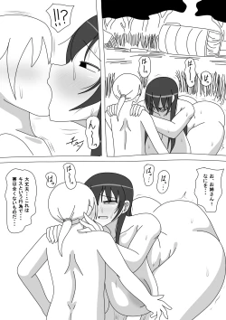 Page 22 of はじめてのファンタジーもの