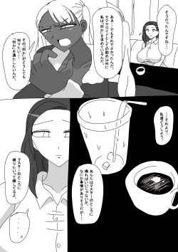 Page 11 of セクサロイド椿のつづき。