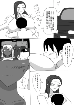 Page 13 of セクサロイド椿のつづき。