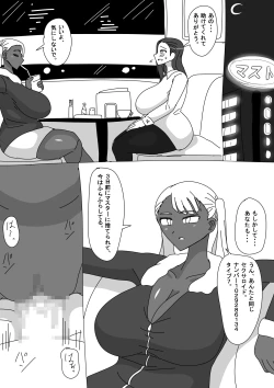 Page 9 of セクサロイド椿のつづき。