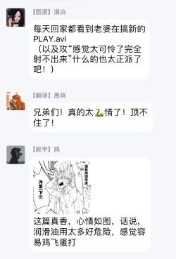 Page 19 of Kouyuu Ganbou no Hanashi | 这种愿望的故事