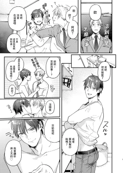 Page 6 of Kouyuu Ganbou no Hanashi | 这种愿望的故事