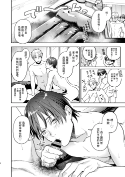 Page 7 of Kouyuu Ganbou no Hanashi | 这种愿望的故事