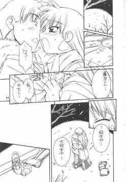 Page 10 of every breath you take